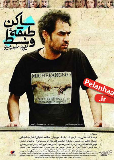 جدایی ایران از اسکار